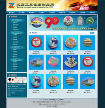 北京夜貓網絡 以誠信為本，打造專業網站建設與五金制品網絡技術服務