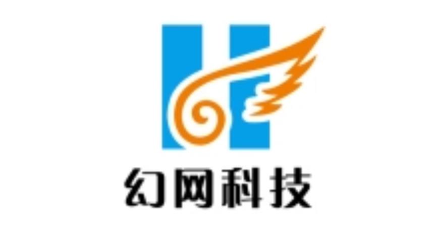 河南幻網(wǎng)網(wǎng)絡技術 打造智慧網(wǎng)絡服務的領航者