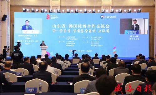 共謀發(fā)展新篇 山東省與韓國(guó)經(jīng)貿(mào)合作交流會(huì)暨韓國(guó)山東進(jìn)口商品博覽會(huì)開幕